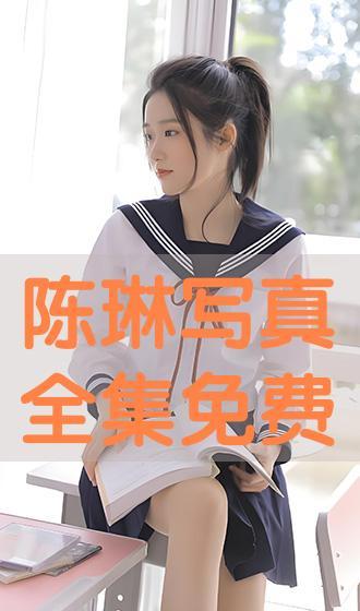 写真在线在线观看,沉浸式视觉盛宴，尽享云端观照之旅  第1张