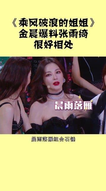 小雨爆料最新,揭秘娱乐圈最新热点事件 第3张 小雨爆料最新,揭秘娱乐圈最新热点事件 第3张